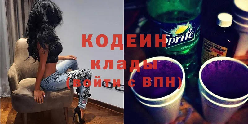 купить наркотики сайты  Бавлы  Codein Purple Drank 