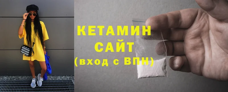 КЕТАМИН ketamine Бавлы